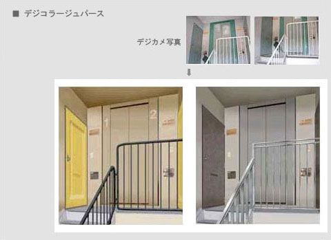 デジコラージュパース ロビー