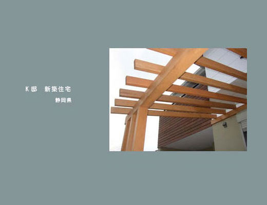 K邸新築住宅1